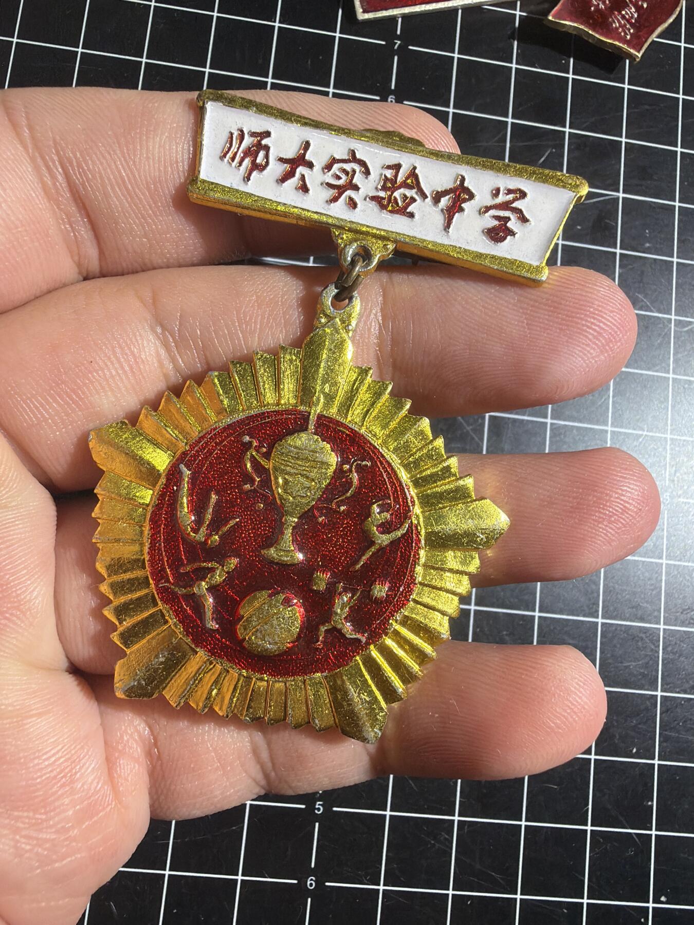 古冰库章牌勋赏收藏第57次拍卖