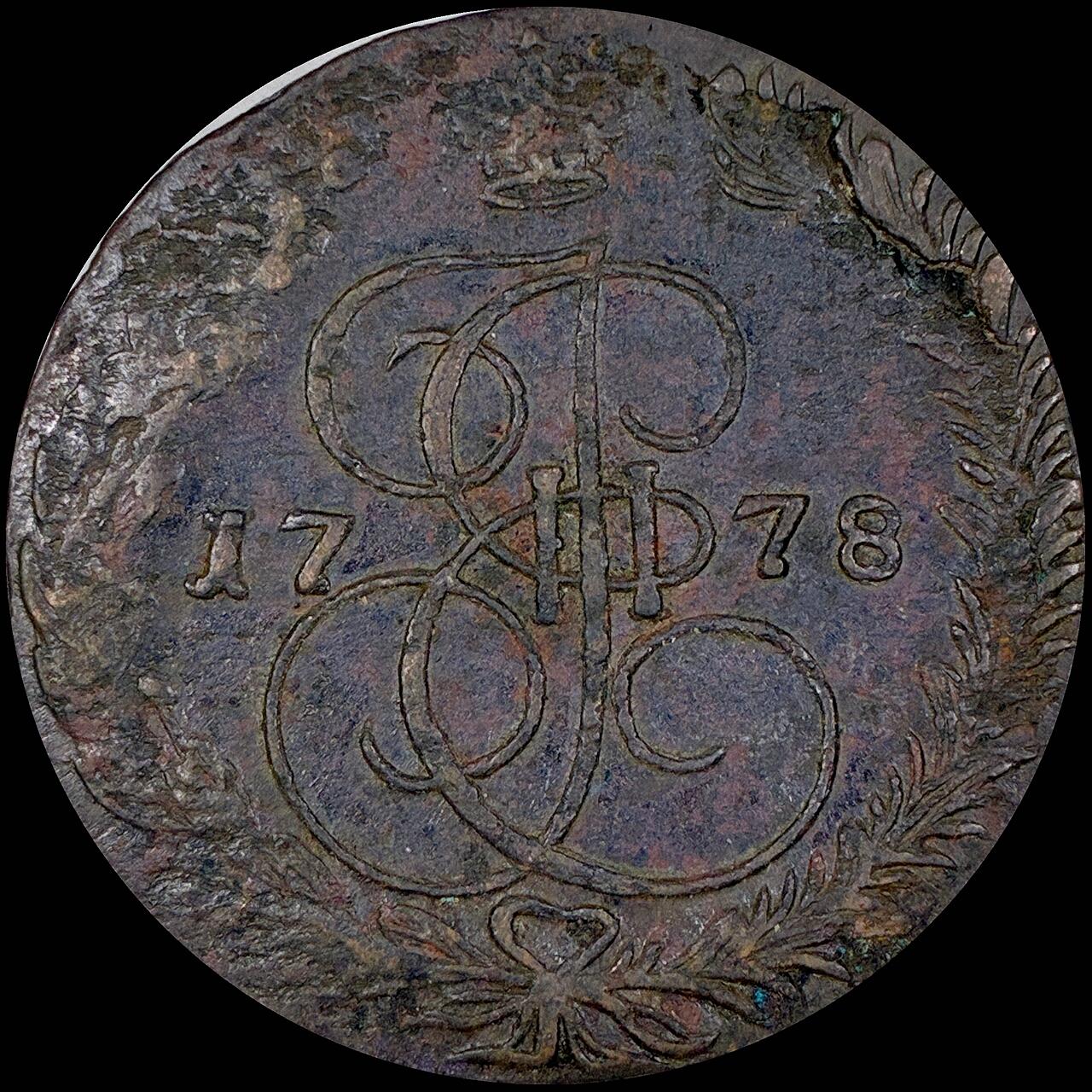 【雨安】【直播拍卖】【第0127期-裸币套币】2026-03-13 周五 19:30 (金价1140, 银价21.50) [裸币各国] Russia 沙俄 5戈比 1778年