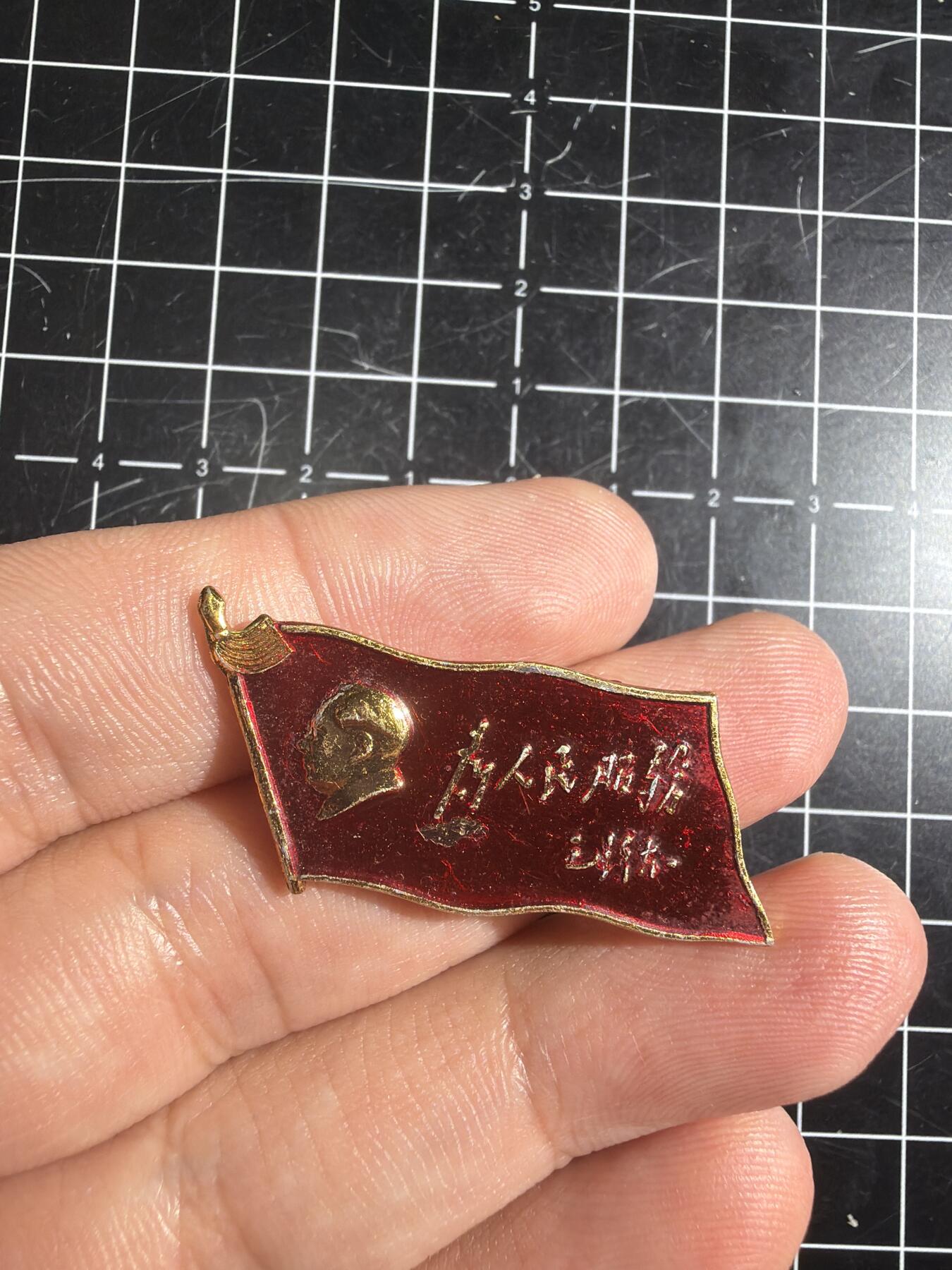 古冰库章牌勋赏收藏0起拍卖