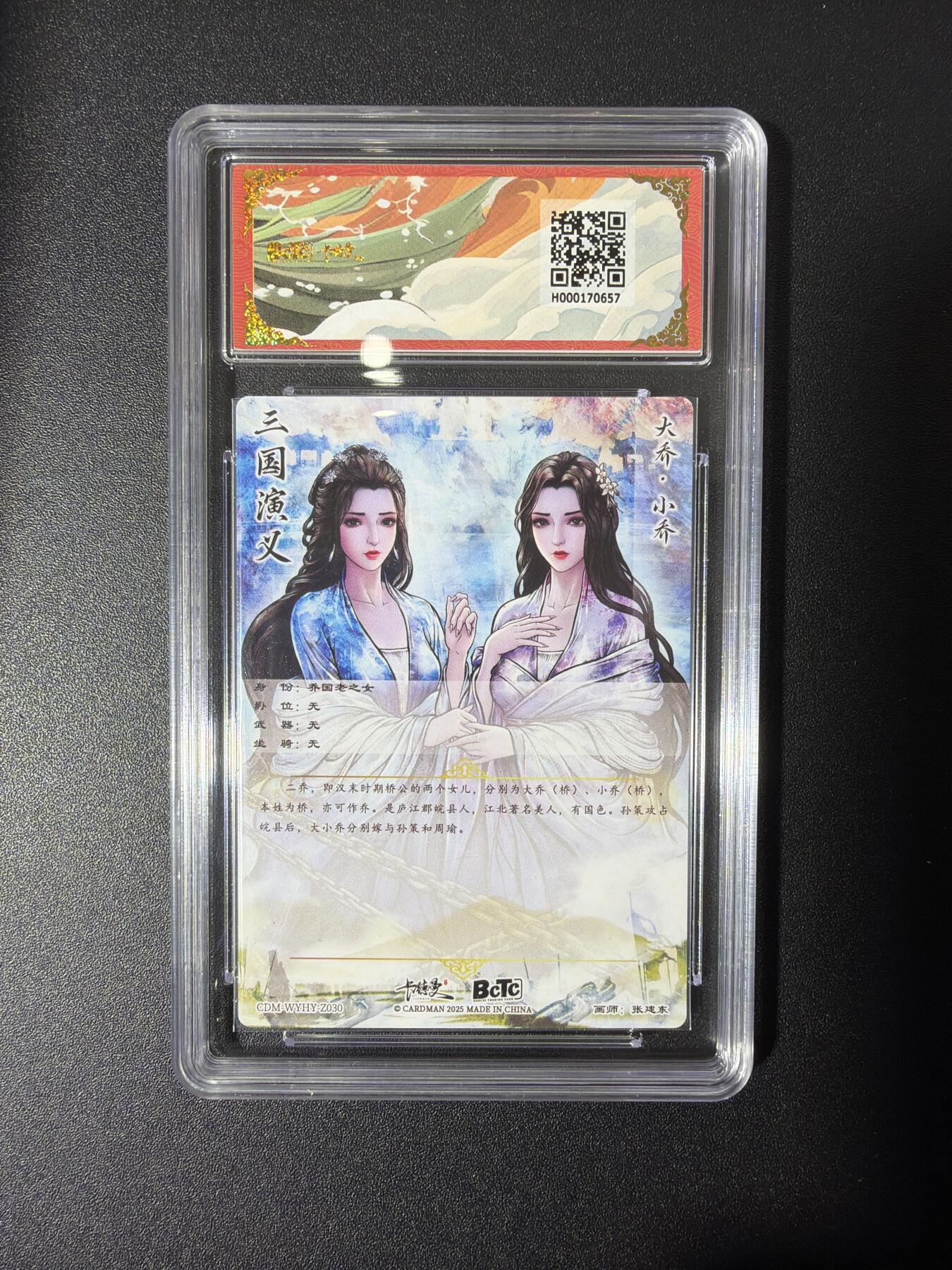 NO.27 好又多金牌大场，每周一站式配齐，方便凑单！（周6晚9点截拍，卖家送拍0抽成！） 卡德曼 三国 张建东 大小乔 粗闪 9.5G/P