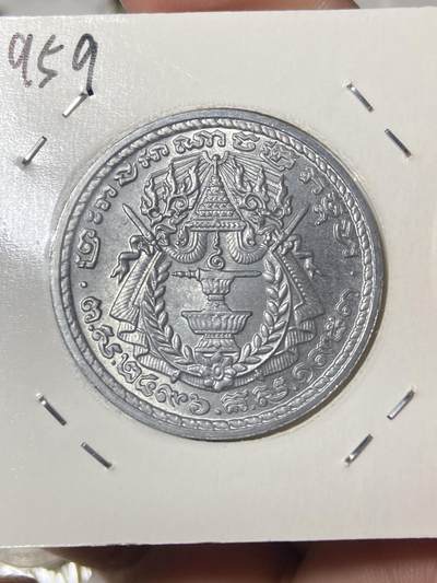 2026年第三十五场(总第二百零四场）外国精品纸夹币场(免佣金) - 少见好品–柬埔寨1959年50仙(第二套流通硬币，法国代铸)