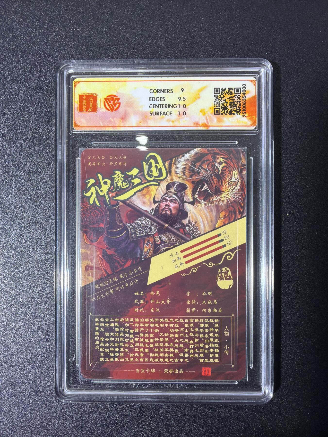 NO.27 好又多金牌大场，每周一站式配齐，方便凑单！（周6晚9点截拍，卖家送拍0抽成！） 百里 苍之飞鸿 徐晃 光刻 9.5G