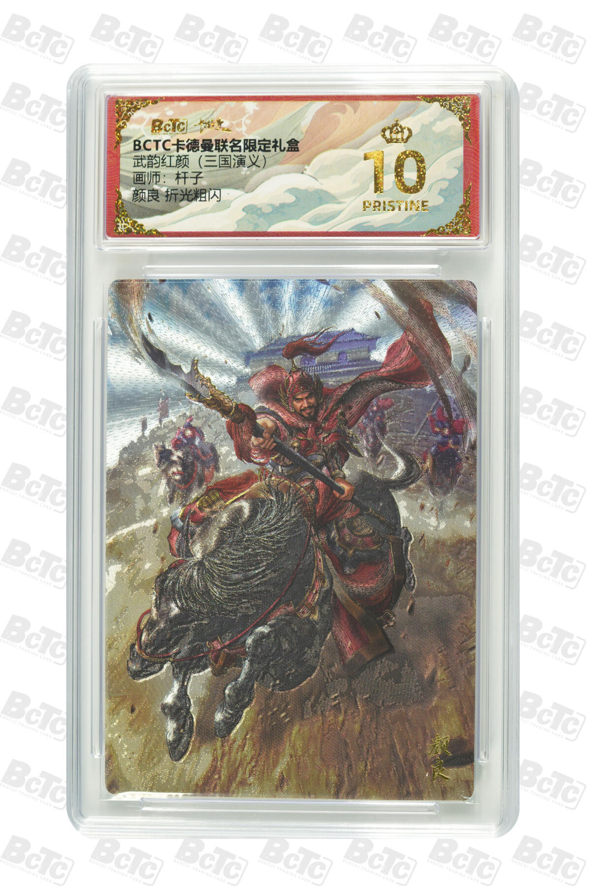 丫丫卡拍-第29期（3月14日21：00截拍） 颜良 折光粗闪 PRISTINE