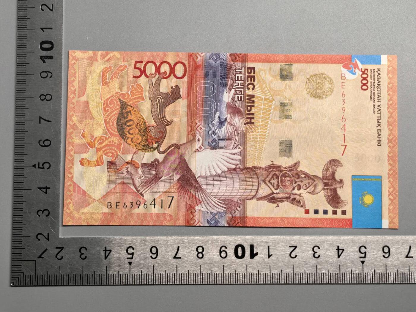 小驴勋章奖章收藏3月14日周六晚六点拍卖（珍爱和平，收藏战争，铭记历史，勿忘国耻，忠党爱国。有偿代拍，送拍规则在简介最后，参拍须阅读规则后再参拍，关系到运费包装发货时效真假辨别等关键信息，拍卖时不再发原图，看大图店主微信码在拍卖店铺介绍里） 哈萨克斯坦5000坚戈