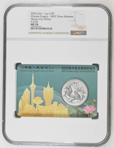 冠军3月22日中国龙银币专场拍卖 - 2025中国龙银币澳门城市卡版 #1625，NGC MS 70，展会发行 MICC Show Releases