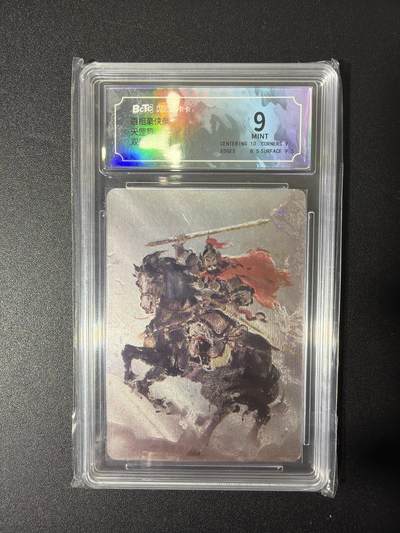 NO.27 好又多金牌大场，每周一站式配齐，方便凑单！（周6晚9点截拍，卖家送拍0抽成！） - 百相豪侠录 国风水浒 天罡篇 双鞭呼延灼 粗闪 9分