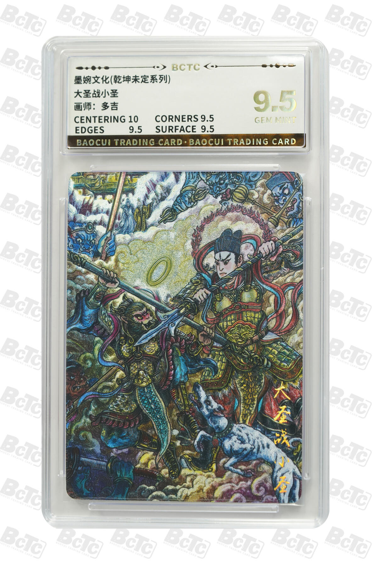 阳大大卡牌拍卖第104期（持续收拍品，周五晚上九点截拍，进群福利早知道）