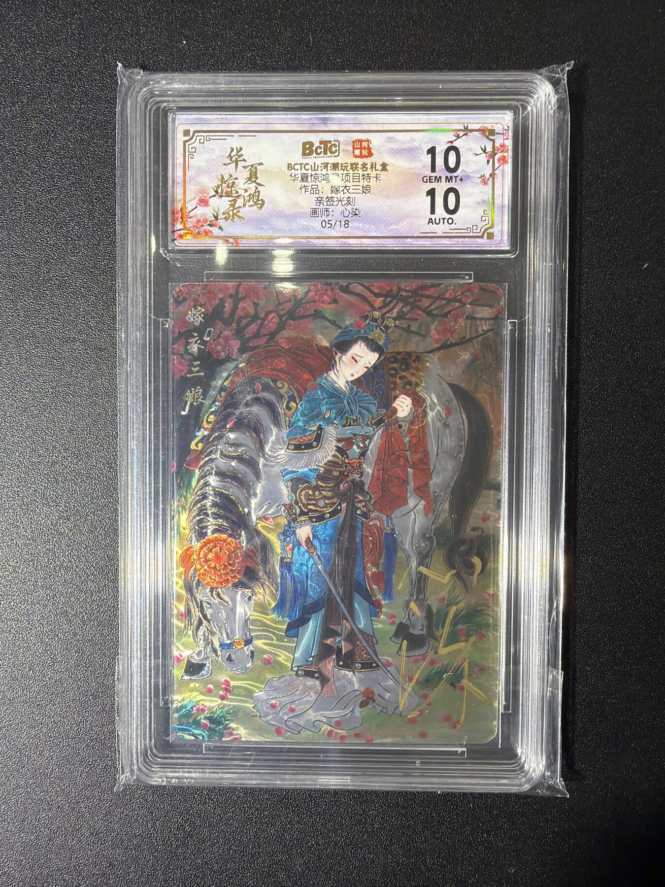 NO.27 好又多金牌大场，每周一站式配齐，方便凑单！（周6晚9点截拍，卖家送拍0抽成！） 【5/18编亲签】山河潮玩 心染亲签 嫁衣三娘 光刻 双10分