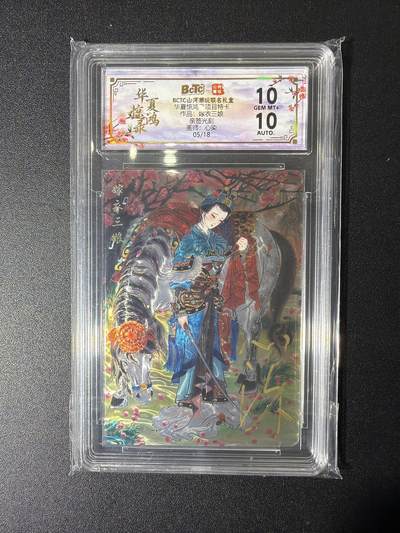 NO.27 好又多金牌大场，每周一站式配齐，方便凑单！（周6晚9点截拍，卖家送拍0抽成！） - 【5/18编亲签】山河潮玩 心染亲签 嫁衣三娘 光刻 双10分