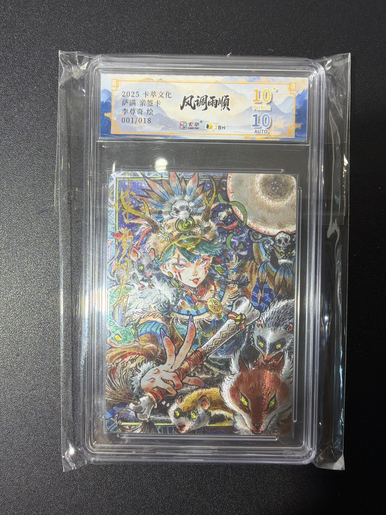 NO.27 好又多金牌大场，每周一站式配齐，方便凑单！（周6晚9点截拍，卖家送拍0抽成！） 【1/18首编亲签】卡萃 李尊奇亲签 萨满 粗闪 爆金双10