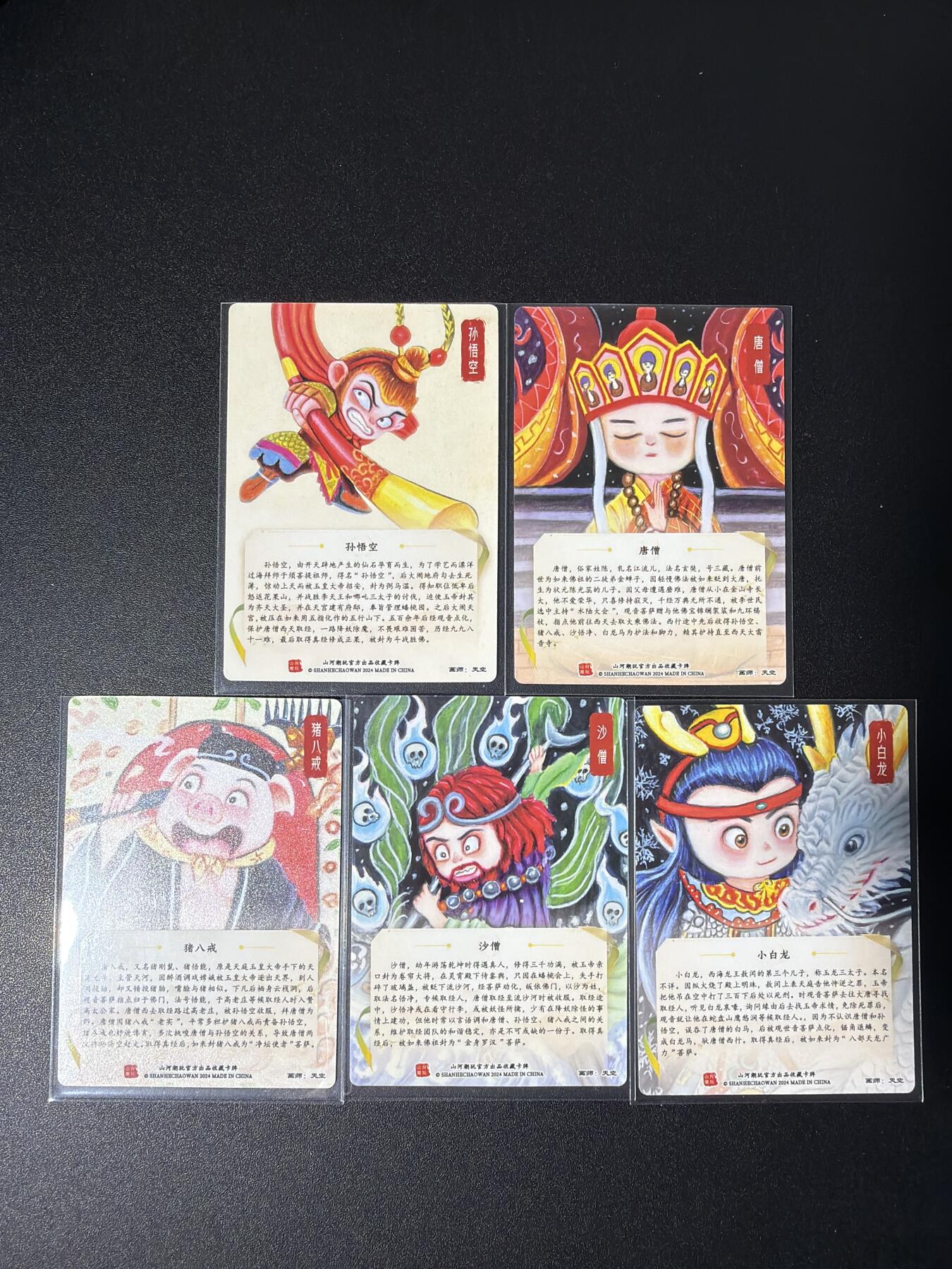 NO.27 好又多金牌大场，每周一站式配齐，方便凑单！（周6晚9点截拍，卖家送拍0抽成！） 山河潮玩 天空 师徒五人一套 彩闪