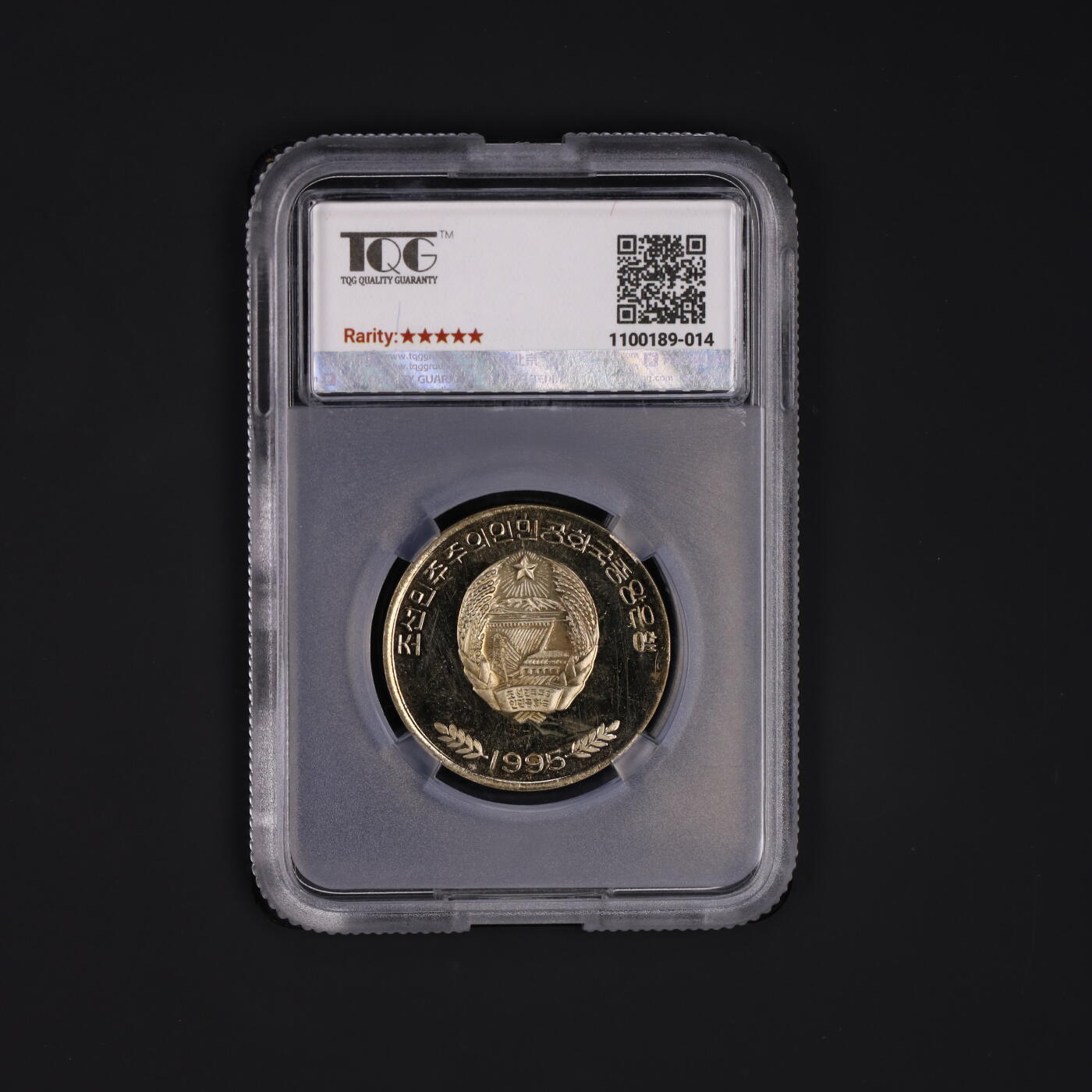 1995年朝鲜-平壤国际体育文化联欢节职业摔跤纪念镍币TQG 64