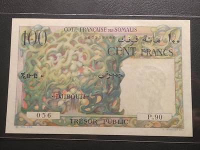 2026三月第二期，总219期 - 法属索马里兰（吉布提）1952版100法郎AUNC 稀有品种