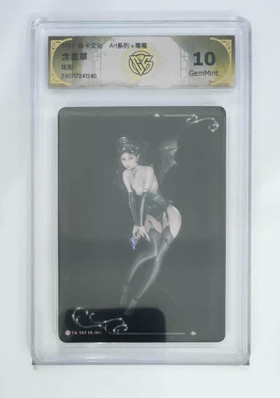 丫丫卡拍-第29期（3月14日21：00截拍） 含羞草