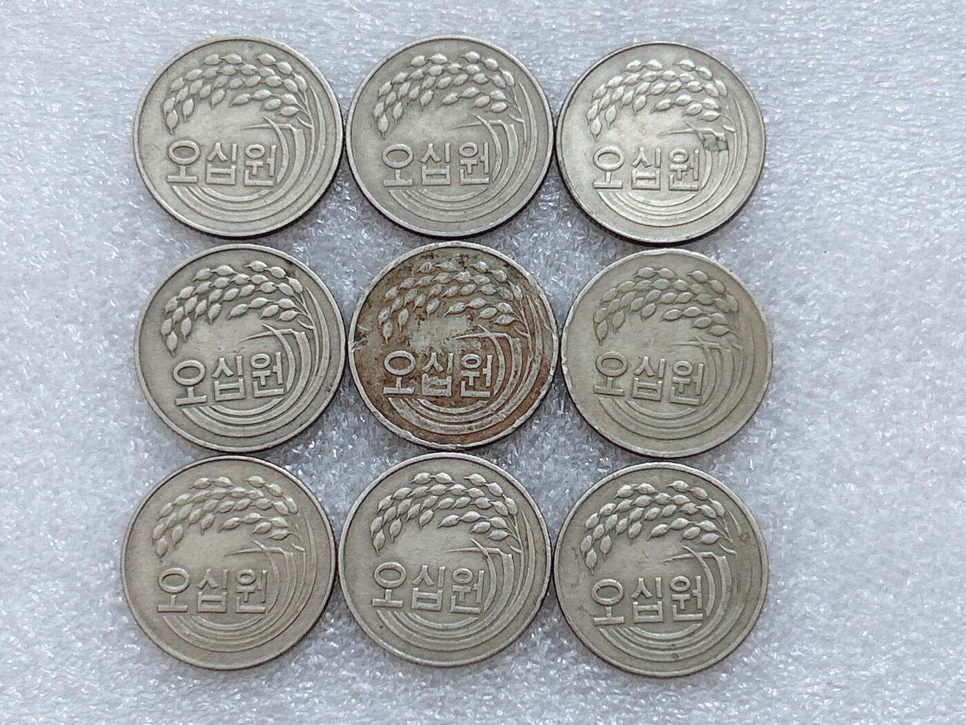 第一海外回流一元起拍收藏 散集专场  第303期 韩国50元硬币 9枚