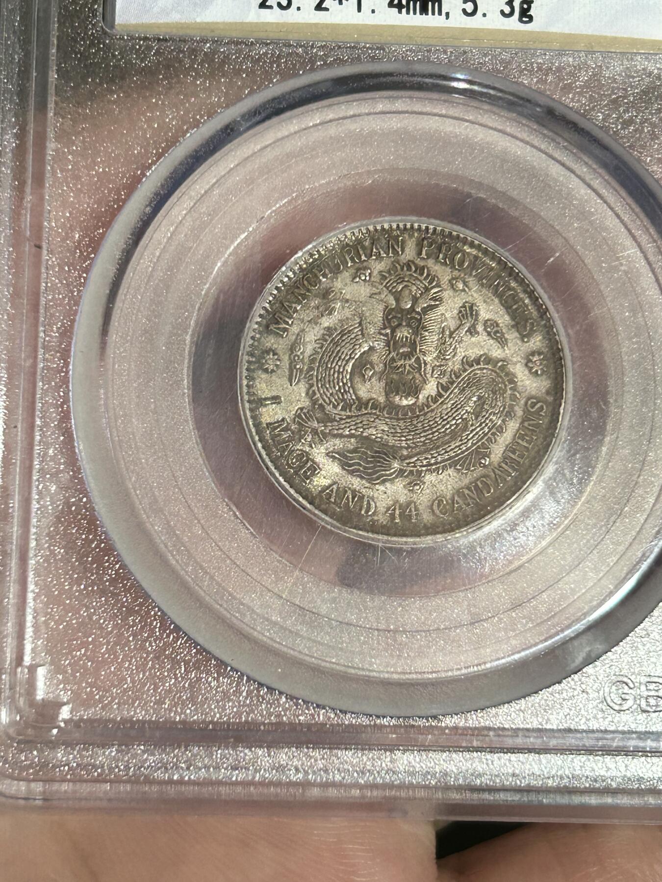 公博AU53～东三省造二角