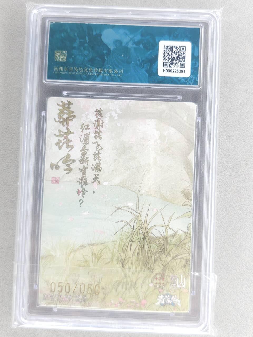 满赠PR！！龙虎卡牌-七八场（满200元包邮，无佣金，每周六结拍，欢迎送拍）