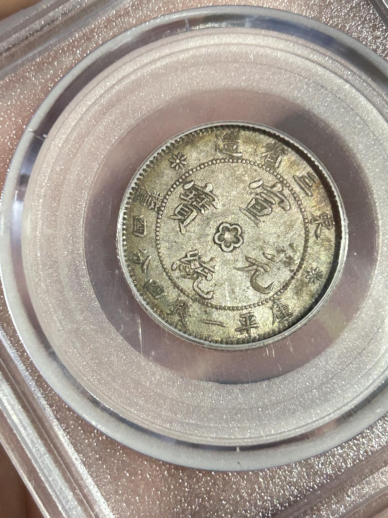 公博AU53～东三省造二角