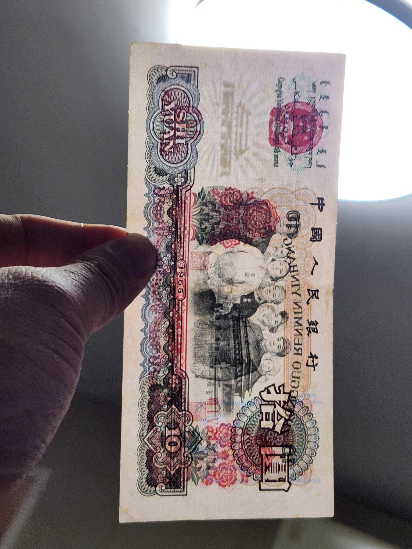 3月14号晚上8点 外国纸币自动截拍第38场 三版币10元原票美品