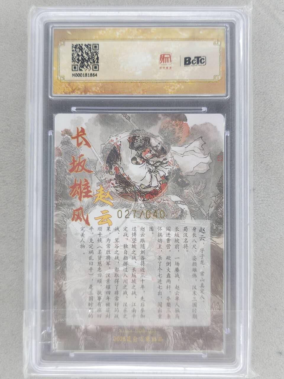 满赠PR！！龙虎卡牌-七八场（满200元包邮，无佣金，每周六结拍，欢迎送拍）