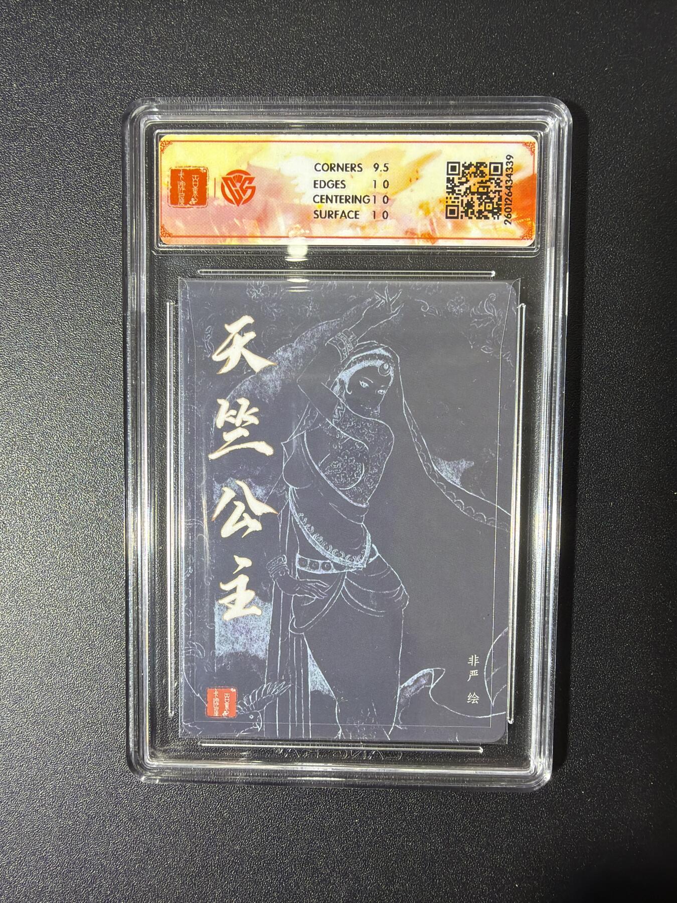 NO.27 好又多金牌大场，每周一站式配齐，方便凑单！（周6晚9点截拍，卖家送拍0抽成！） 【亲签卡】百里 华夏幽玄 非严亲签 天竺公主 粗闪 10P