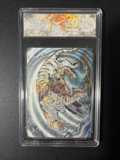 NO.27 好又多金牌大场，每周一站式配齐，方便凑单！（周6晚9点截拍，卖家送拍0抽成！） - 【10星】山衡一述 午夜猴子 武松打虎 粗闪