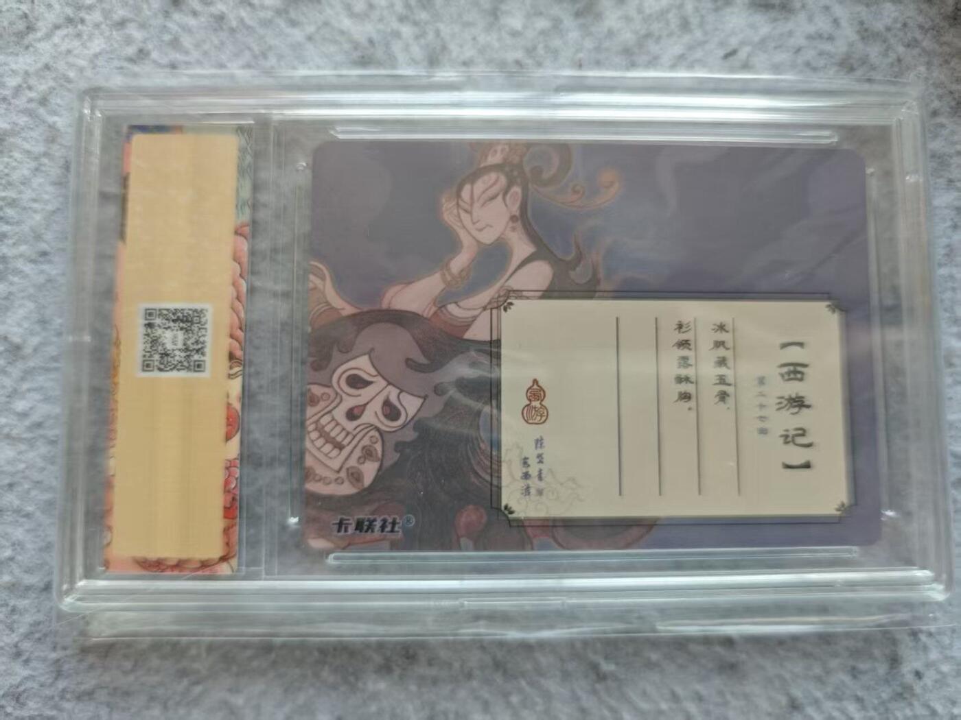 戴老五虎✘权五虎！！龙虎卡牌-七八场（满200元包邮，无佣金，每周六结拍，欢迎送拍）