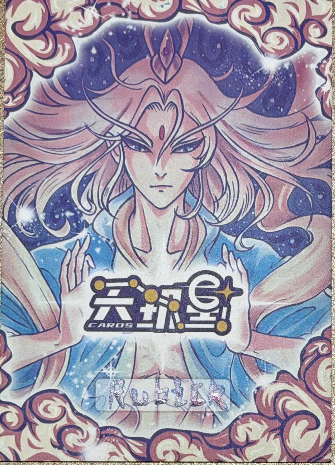 2026 珠海闹海荟ACGN专场精品拍卖