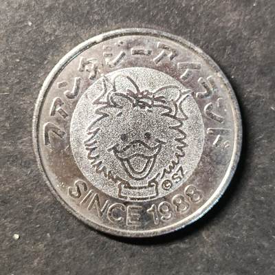 嘉禾收藏    【第486期】            无佣金、可寄存、满30元包邮 - 币一枚