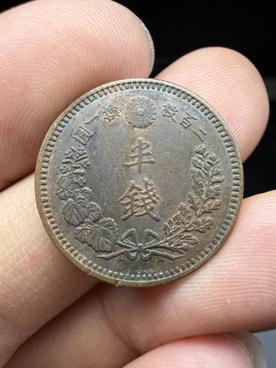 2026年集古藏今外币拍卖第三期-第3场—（总第313拍），可以寄存60天，满160元包邮。 - 明治15年龙半钱