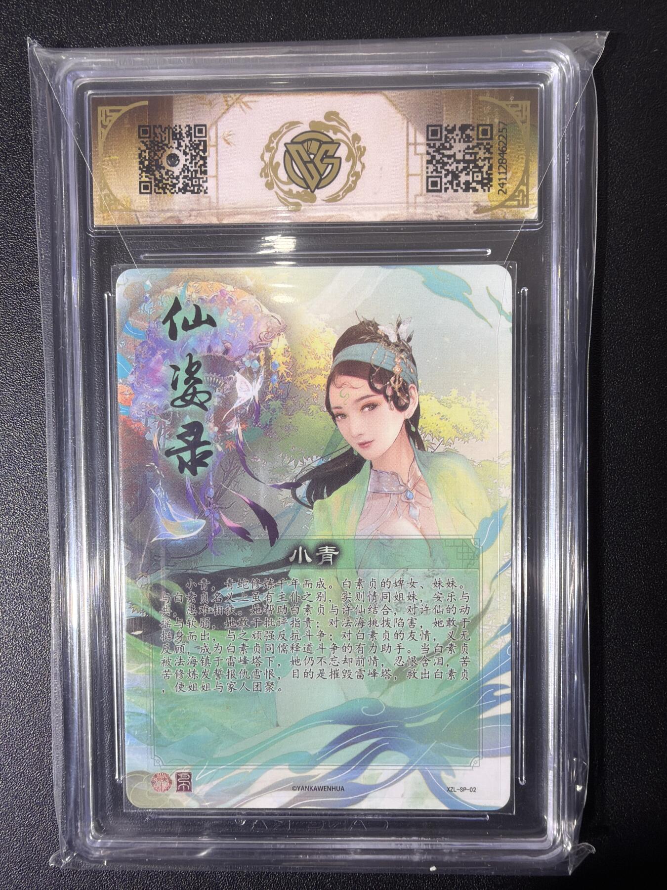 NO.27 好又多金牌大场，每周一站式配齐，方便凑单！（周6晚9点截拍，卖家送拍0抽成！） 焱卡 巴丁 仙姿录番外 小青 彩闪 CCG10