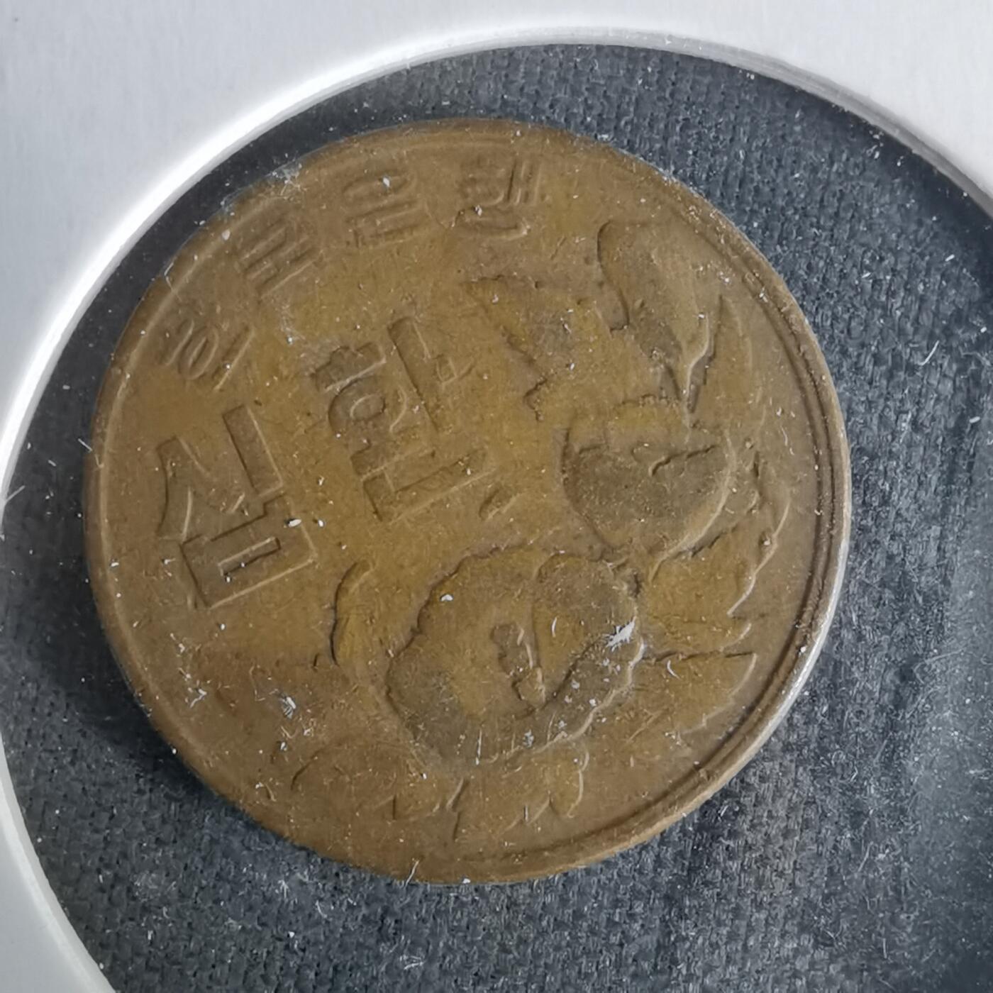 沼泽如烟--第1021场 韩国4294年十元