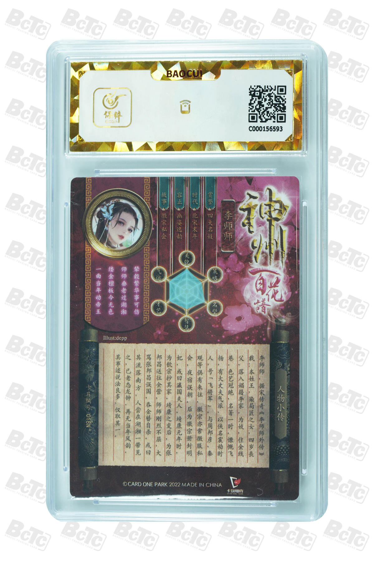 阳大大卡牌拍卖第104期（持续收拍品，周五晚上九点截拍，进群福利早知道）