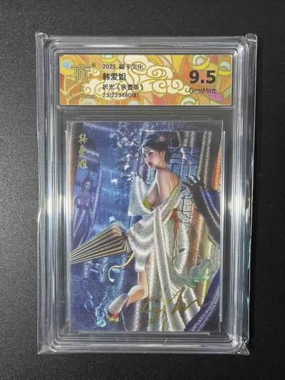 NO.27 好又多金牌大场，每周一站式配齐，方便凑单！（周6晚9点截拍，卖家送拍0抽成！） -  【亲签卡】焱卡 人间传 刷子亲签 韩爱姐 折光 9.5G