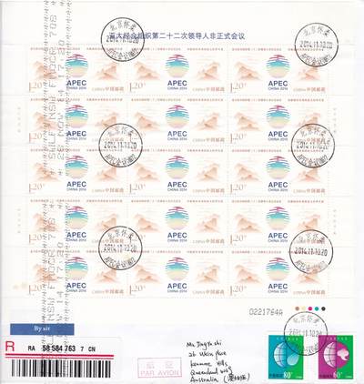 03月19日（周四）20:00 中国大陆早期版封大师作品 - 2014中国大陆《亚太经合组织第二十二次领导人非正式会议》大版 北京原地首日航空挂寄澳洲 一套一枚