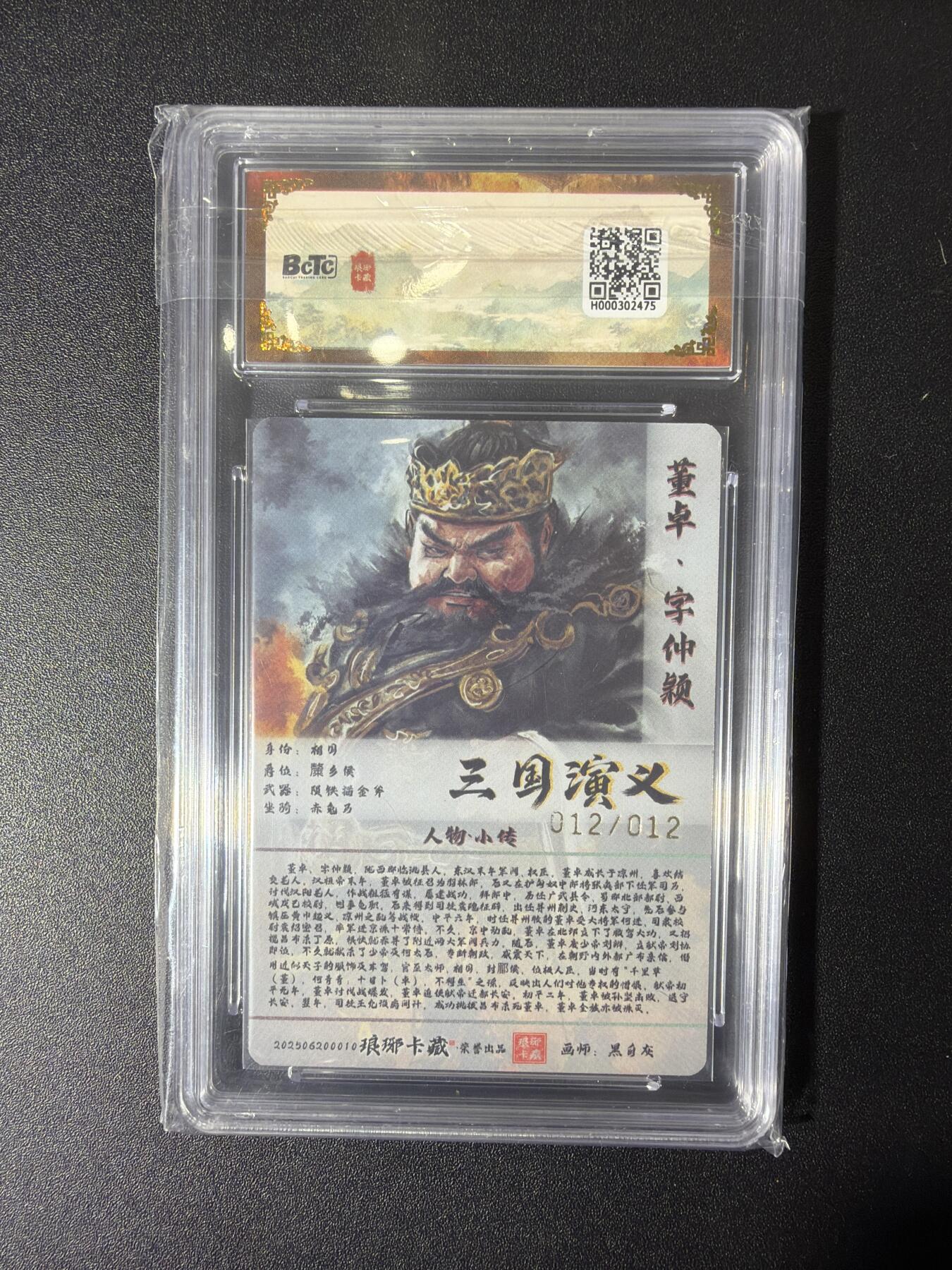 NO.27 好又多金牌大场，每周一站式配齐，方便凑单！（周6晚9点截拍，卖家送拍0抽成！） 【12/12尾编亲签】琅琊卡藏 黑白灰亲签 董卓 彩雕 爆金双10