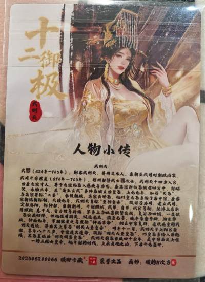 丫丫卡拍-第29期（3月14日21：00截拍） 琅琊--武则天 粗闪