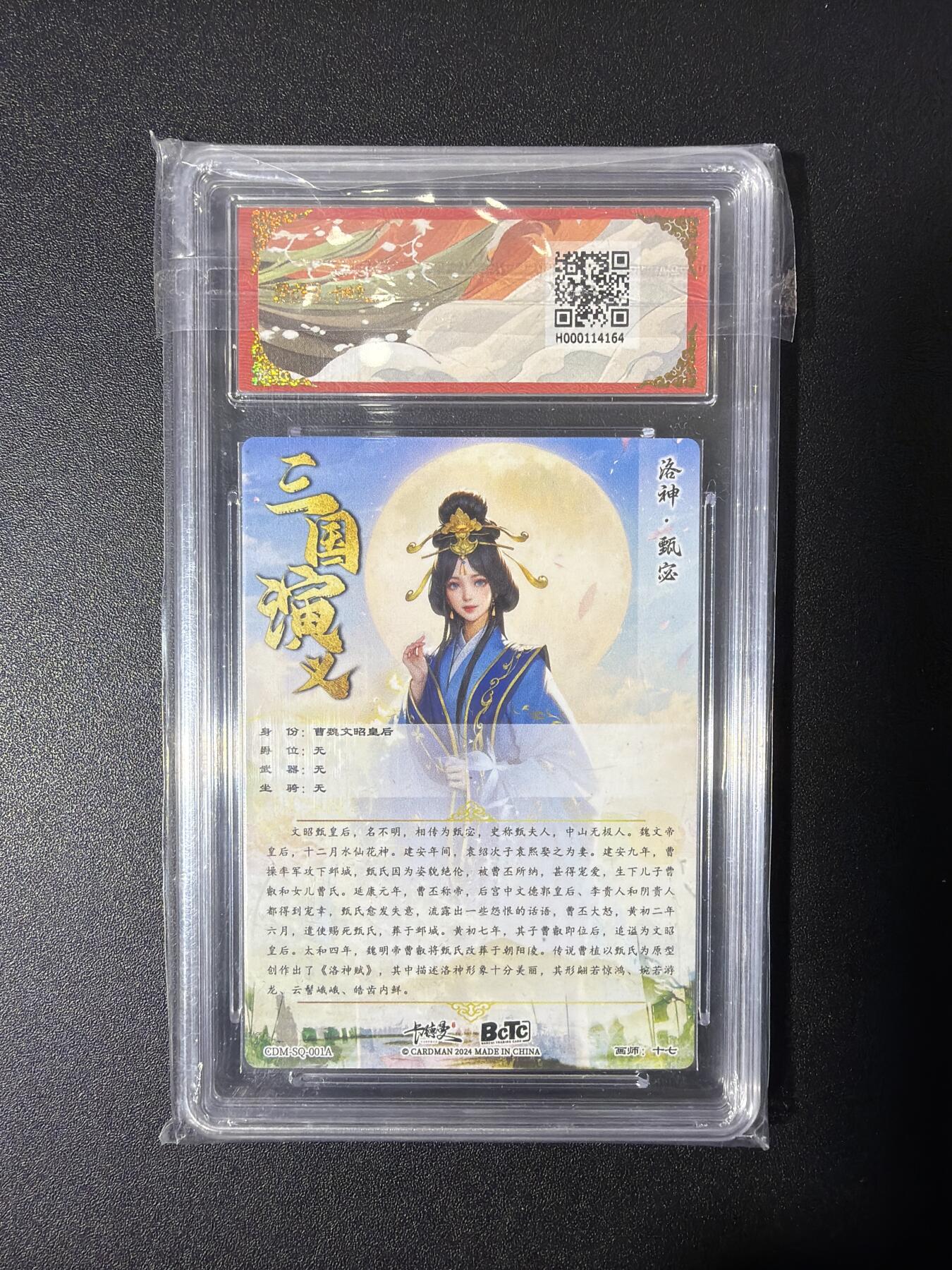 NO.27 好又多金牌大场，每周一站式配齐，方便凑单！（周6晚9点截拍，卖家送拍0抽成！） 【爆金】卡德曼 三国 十七 甄宓 粗闪