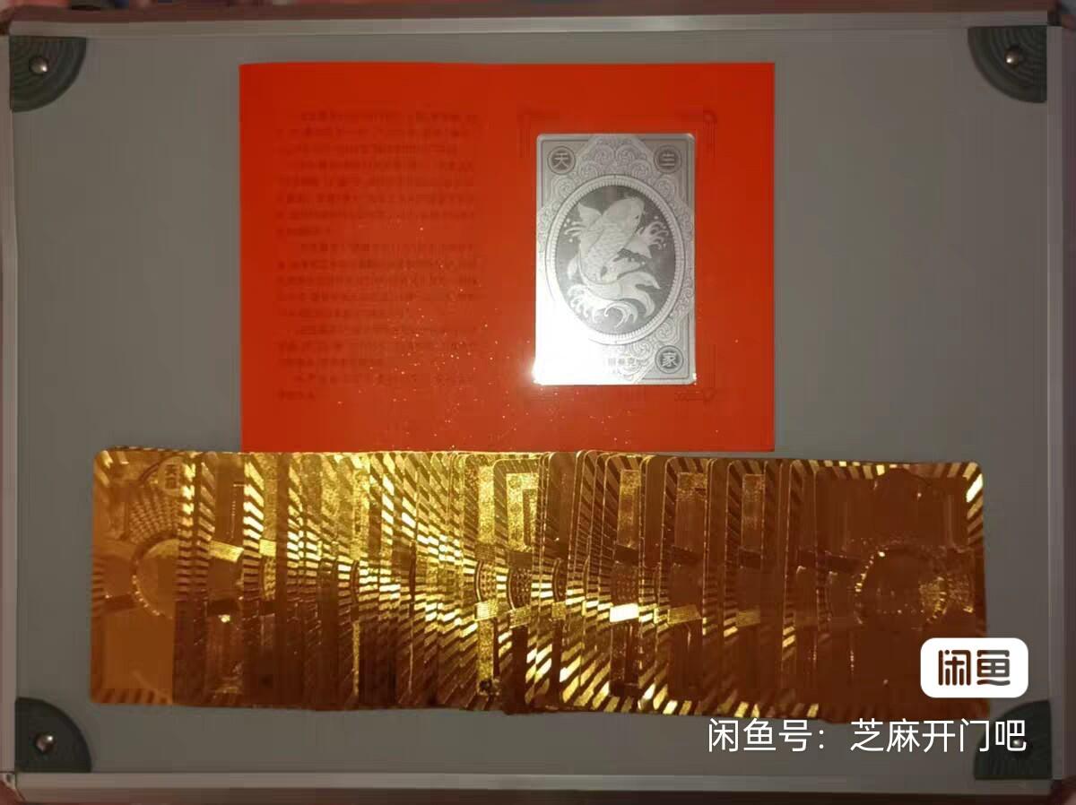 一套《天生赢家》锦鲤金箔扑克套装 由北京优贯创意文化有限公司出品，整体以好运锦鲤为主题，兼具收藏、娱乐与祈福增运的属性。售出不退。   一、产品构成   1. 足银“赢”卡 材质：3克足银（Ag999），附带贵金属鉴定证书。