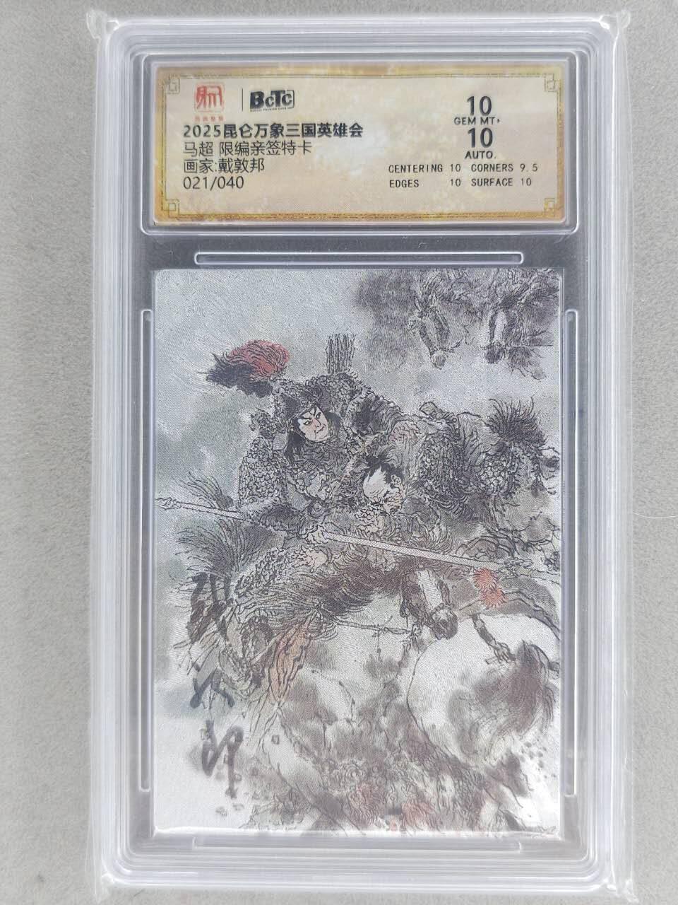 满赠PR！！龙虎卡牌-七八场（满200元包邮，无佣金，每周六结拍，欢迎送拍）