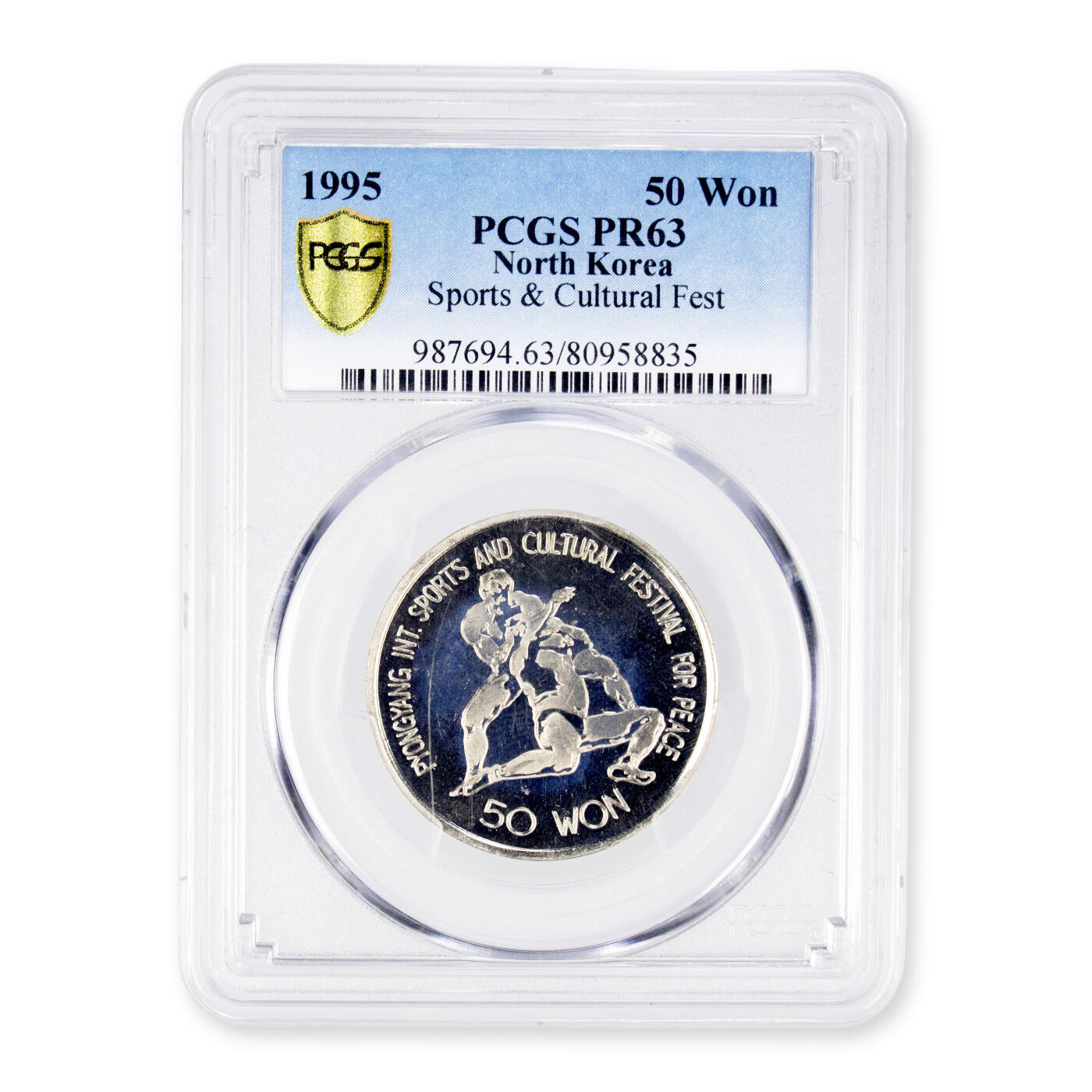 1995年朝鲜-平壤国际体育文化联欢节职业摔跤纪念镍币PCGS 63