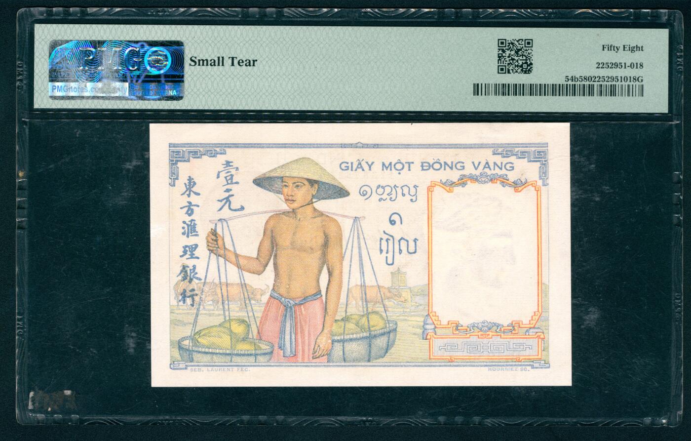 上海炎玺拍卖 玺瑞臻藏 咸丰七年大清宝钞贰仟文仙字第4259号