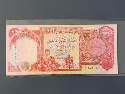 3月14号晚上8点 外国纸币自动截拍第38场 - 伊拉克稀少有针眼