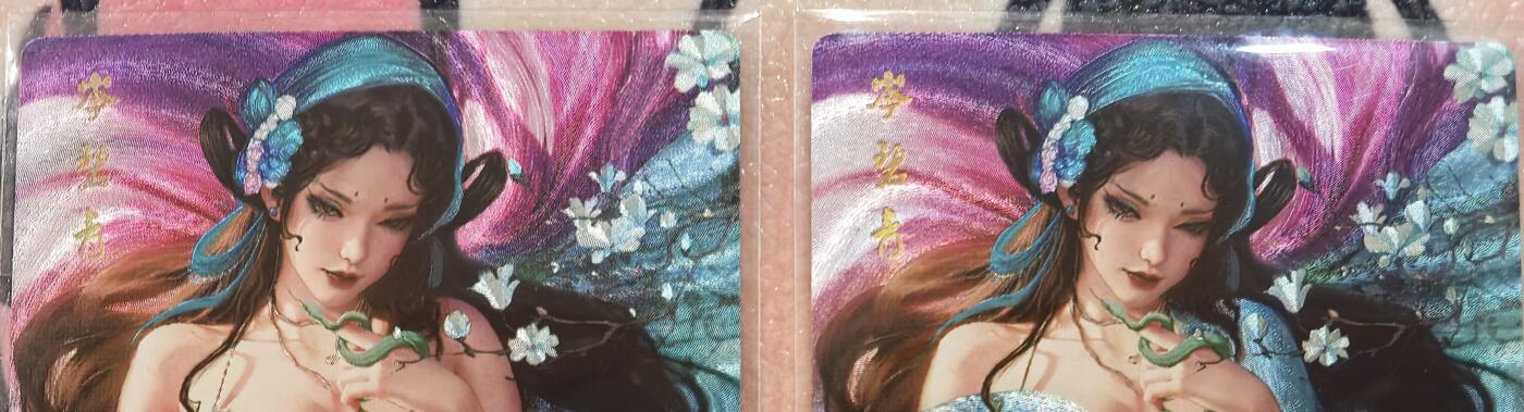 丫丫卡拍-第29期（3月14日21：00截拍） 媚玄鉴-青蛇 粗闪 二张