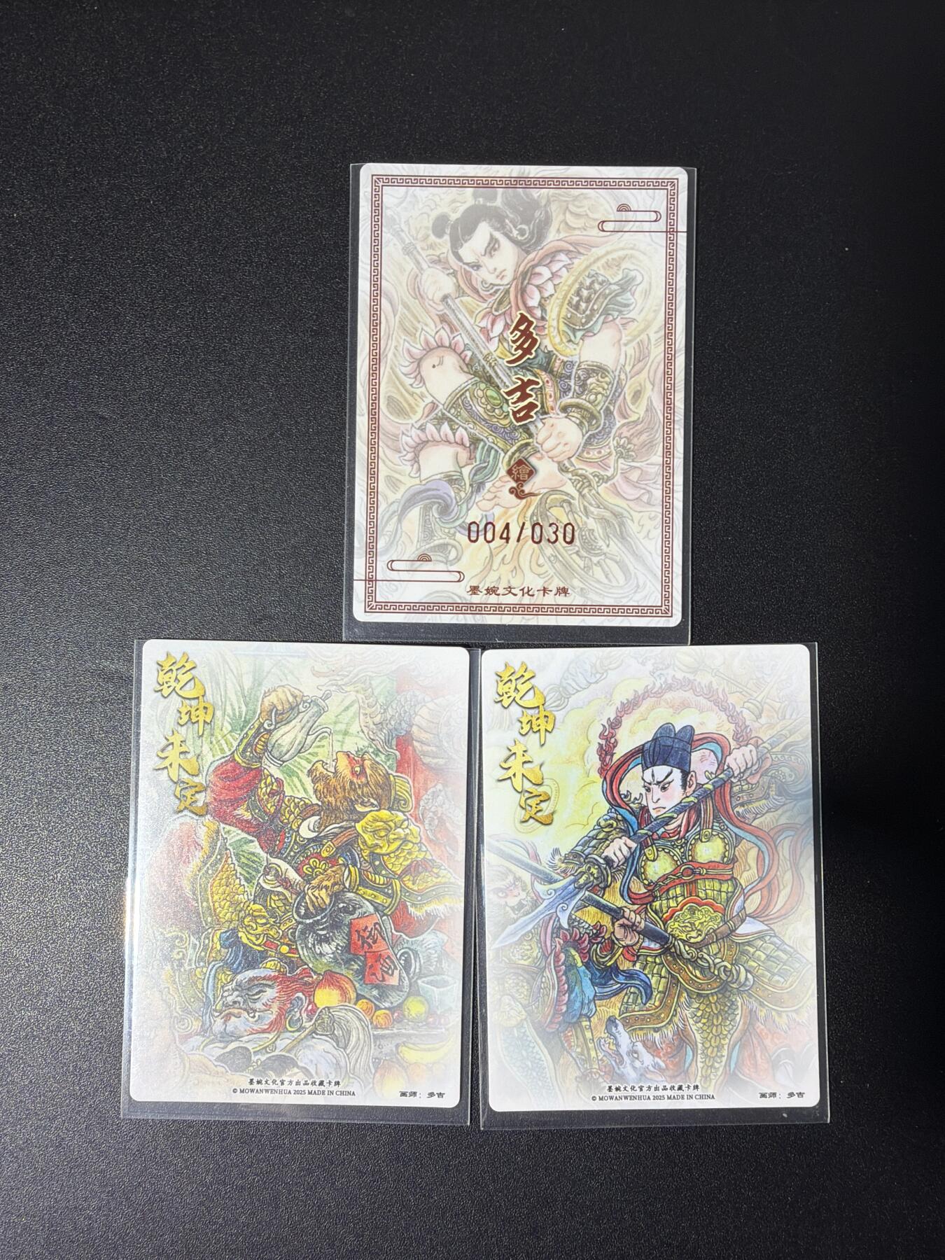 NO.27 好又多金牌大场，每周一站式配齐，方便凑单！（周6晚9点截拍，卖家送拍0抽成！） 墨婉 多吉 莲花哪吒04/30编+大圣 共三张粗闪