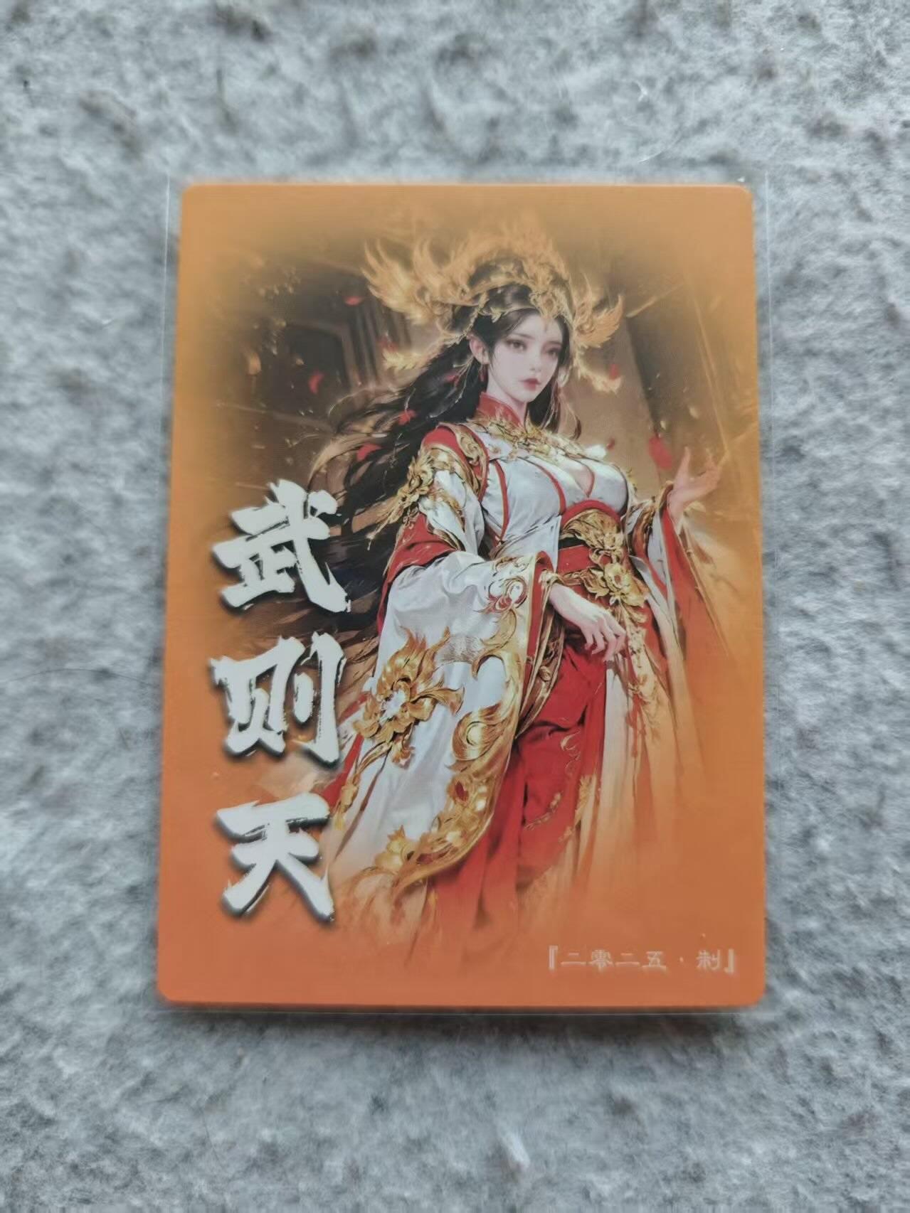 满赠PR！！龙虎卡牌-七八场（满200元包邮，无佣金，每周六结拍，欢迎送拍） 粗闪 奇点 武则天