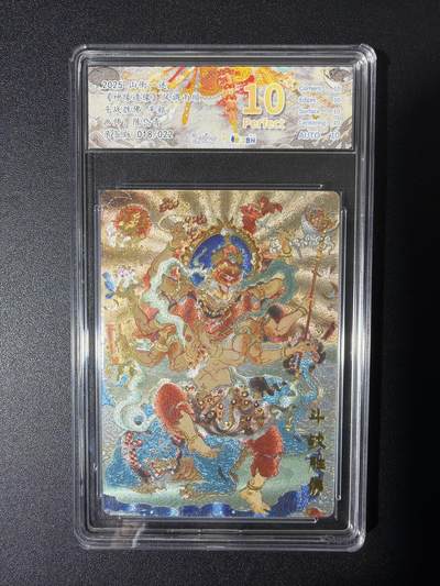 NO.27 好又多金牌大场，每周一站式配齐，方便凑单！（周6晚9点截拍，卖家送拍0抽成！） - 【18/22编亲签】山衡一述 陈岱青亲签 斗战圣佛 粗闪 爆金