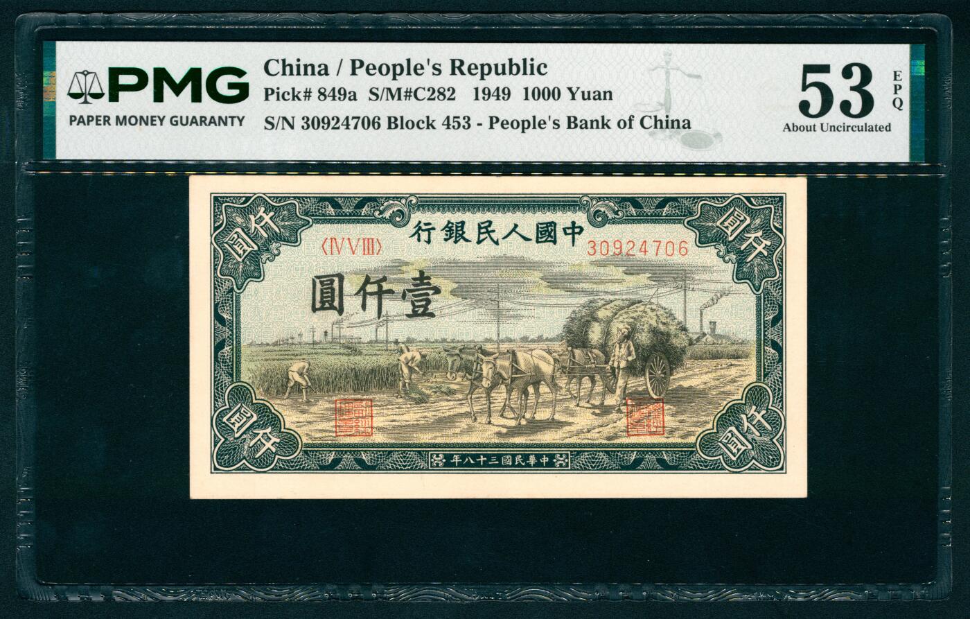 上海炎玺拍卖 玺瑞臻藏