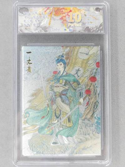 满赠PR！！龙虎卡牌-七八场（满200元包邮，无佣金，每周六结拍，欢迎送拍） - 【10⭐】粗闪评级卡 山衡一述 史墨 - 扈三娘 爆金