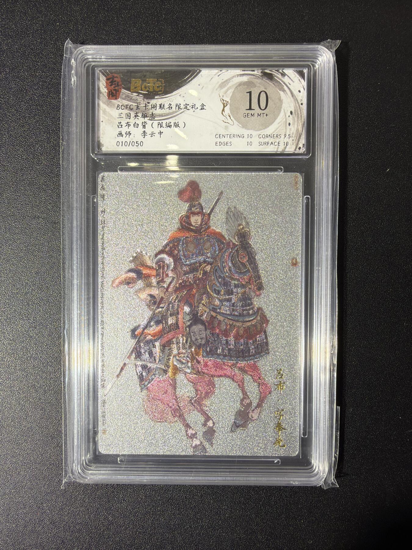 NO.27 好又多金牌大场，每周一站式配齐，方便凑单！（周6晚9点截拍，卖家送拍0抽成！） 【10/50编】玄卡阁 李云中 吕布白背 粗闪 10G+